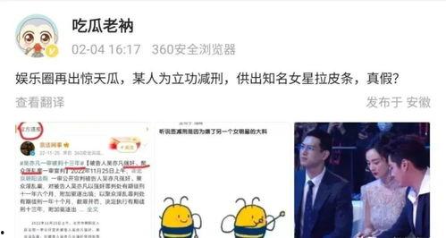 娱乐爆料吃瓜八卦,明星幕后故事大曝光！