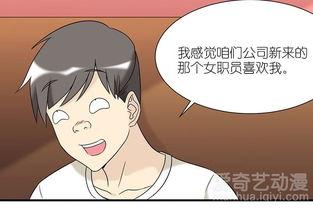 娱乐吃瓜酱情感搞笑女生,情感搞笑女生的欢乐日常