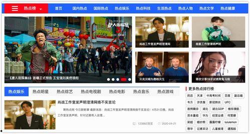娱乐吃瓜直播页面,热门事件、明星幕后、网友热议一网打尽