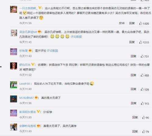 吃瓜娱乐圈聊天记录截图