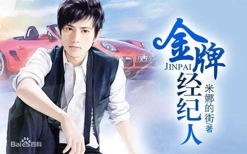 男主吃瓜系统娱乐圈小说,男主在娱乐圈的逆袭之路