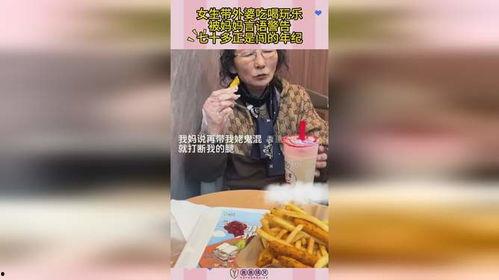 娱乐吃瓜酱外婆